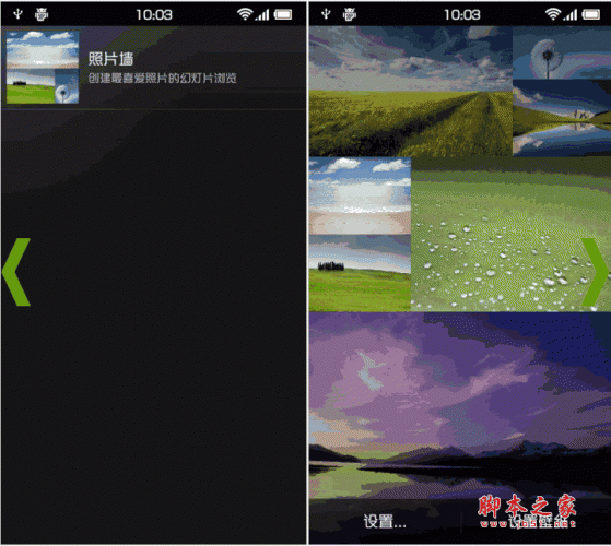 照片墙动态壁纸 v1.0 安卓免费版