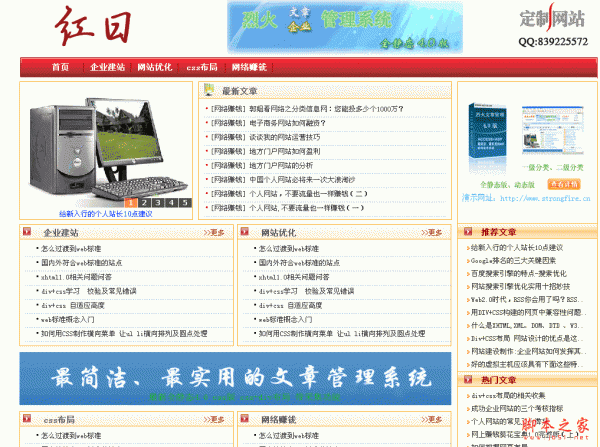 asp红日文章管理系统 v3.0