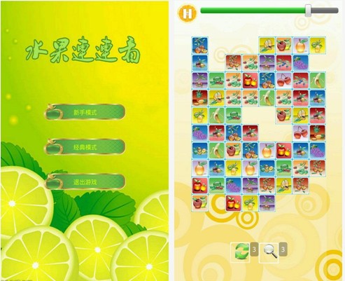 新水果连连看 for Android v2.5.6 安卓免费版