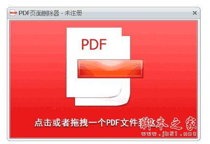 pdf页面删除器软件 v1.1 中文绿色版