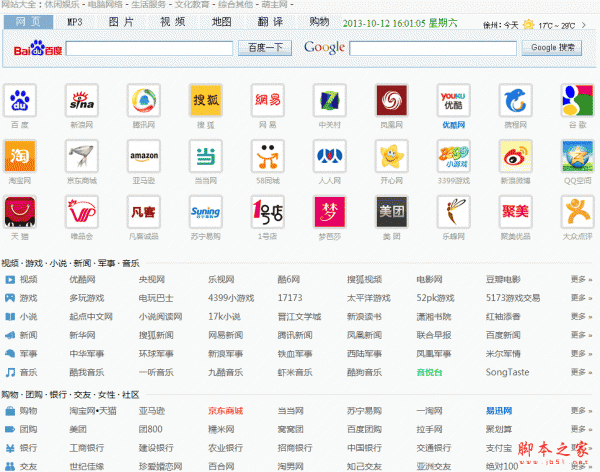 11600生活网址导航 asp版 v1.1