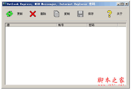 微软密码找回软件(OEM Password Recovery) v1.1.4 绿色汉化版