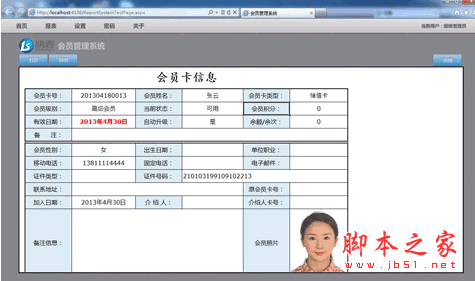 快表软件(第三代Excel类软件设计平台) 4.4 中文官方安装版 