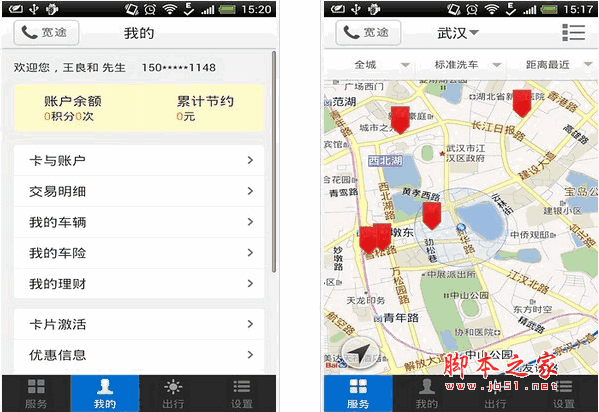 宽途汽车 For Android v3.0.4 安卓版