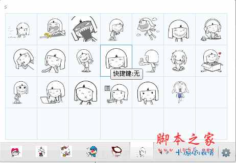 女孩可可QQ表情包 素描qq表情 绿色版