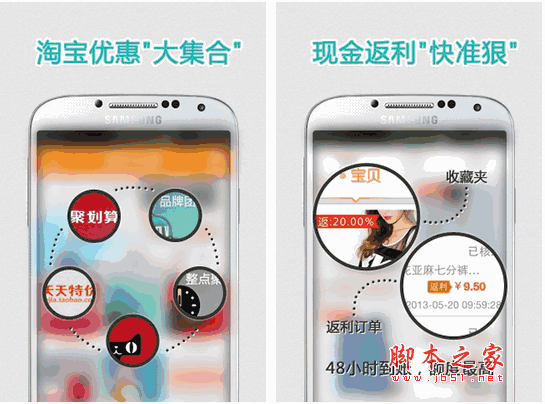 随手优惠 淘优惠 for android 5.0.2 安卓版