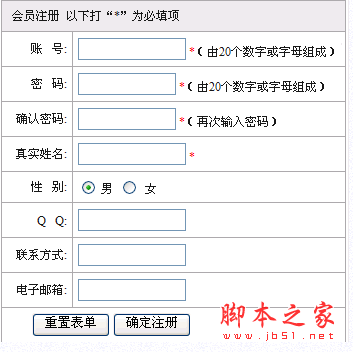 夏日php+mysql注册系统源码 v0.2