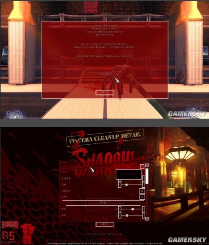 《内脏清洁工：影武者》游侠汉化补丁v1.0