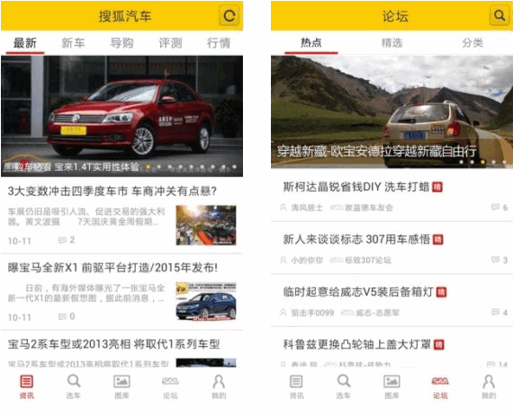 搜狐汽车 汽车客户端 for Android V6.1.3 安卓版