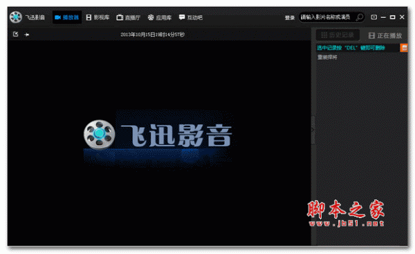 飞迅影音播放器软件 v1.4.3 中文官方安装版