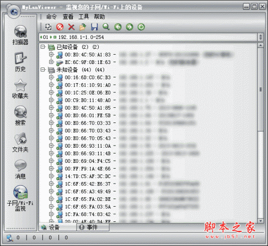 局域网扫描工具(MyLanViewer)  v5.6.9 汉化免费安装版