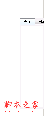 星语快速启动软件 1.0 中文绿色免费版 