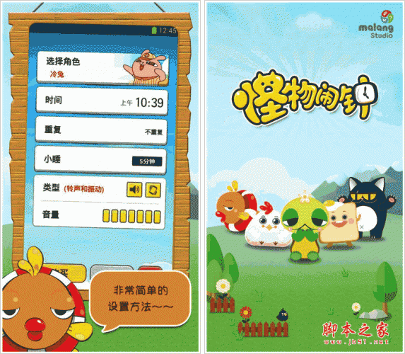怪物闹钟软件 for android V6.7.8 安卓版