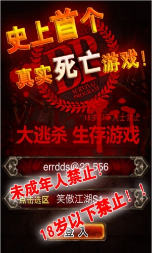 大逃杀游戏(battle royale)v1.9 安卓免费版