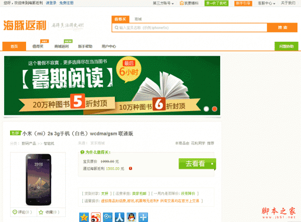 php海豚返利系统(LDP) v1.0