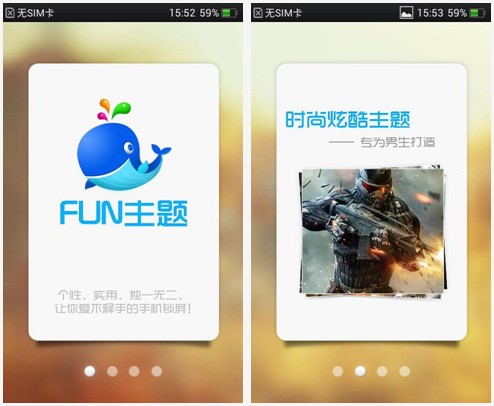 FUN主题趣味锁屏 v3.1.0.5 安卓免费版