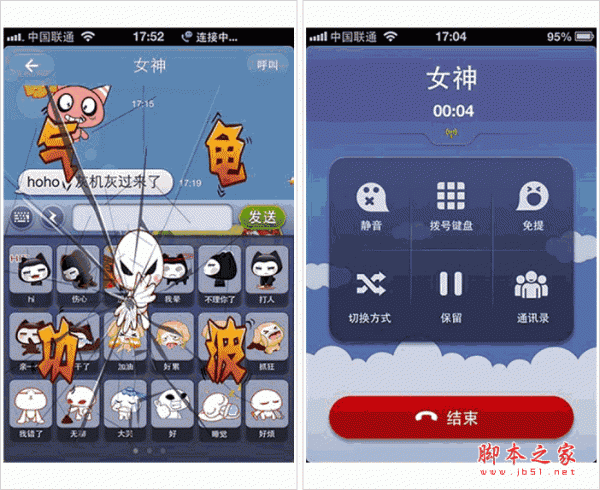 好玩聊聊 通讯工具 for android v2.4.000 安卓版