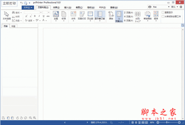 priPrinter(虚拟打印机)软件 8.22 专业版 安装汉化版