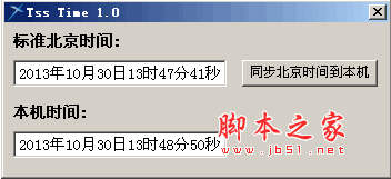 Tss Time校对北京时间小工具 v1.1 免费绿色版