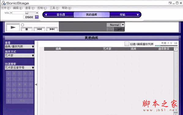 SonicStage索尼音乐管理软件(游戏播放器) 4.3 迷你中文安装版