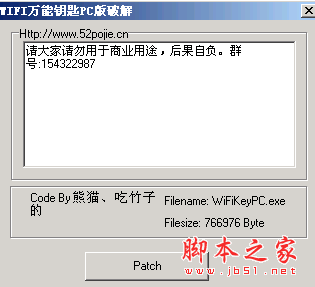 wifi万能钥匙pc版 特别版 2.8.1 电脑版