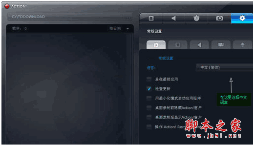 屏幕录像软件(Mirillis Action!) v4.39.0 多语中文安装版