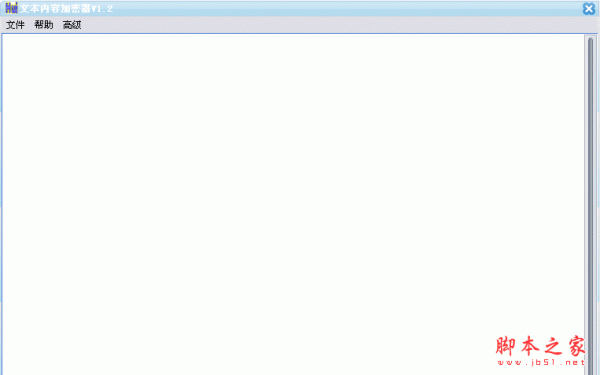 文本内容加密工具 1.4 中文绿色免费版 