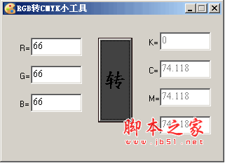 rgb转cmyk转换器 v1.0 免费绿色版