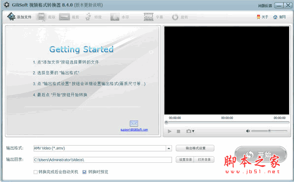 GiliSoft Video Converter(视频转换工具) v12.1 中文注册安装版