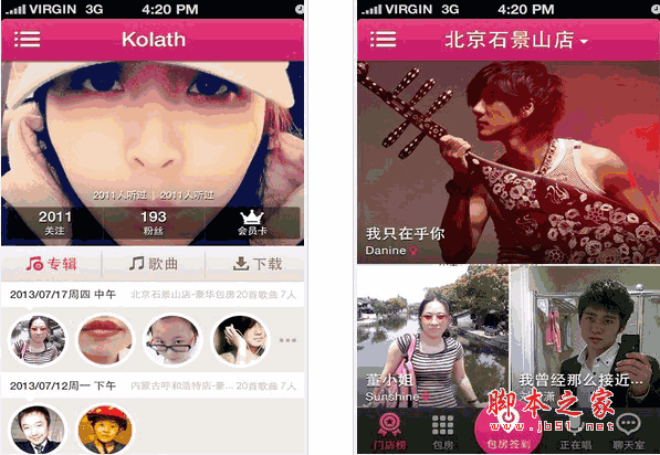 大歌星安卓版 for android v1.2.1 官方版 