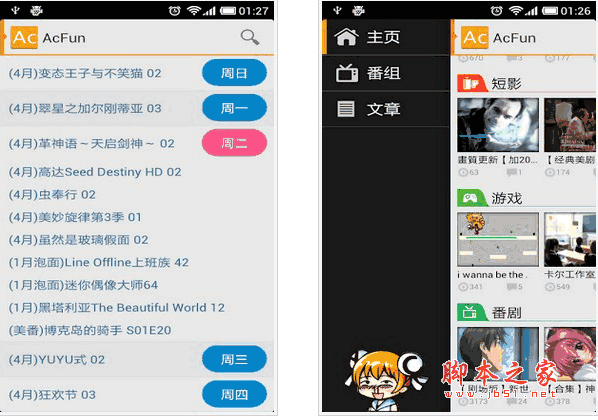 AcFun acfun弹幕视频网 for android v6.40.2.1108 官方安卓版