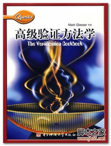 高级验证方法学 PDF 高清文字版[54M]