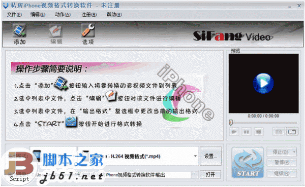 私房iPhone视频转换器软件 v2.10.416 中文官方安装版