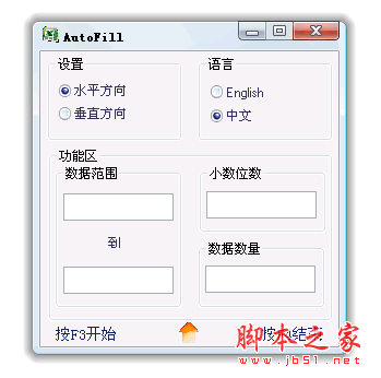 自动填表工具(autofill) 13.11.07 中文绿色免费版