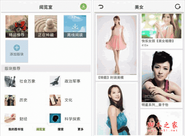 360doc个人图书馆手机版 for android v4.8.0 安卓版