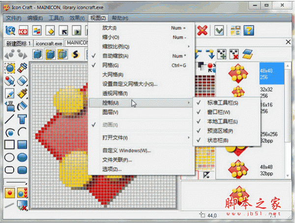 动态图标制作工具(icon craft) ico图标制作 V4.63 中文汉化版