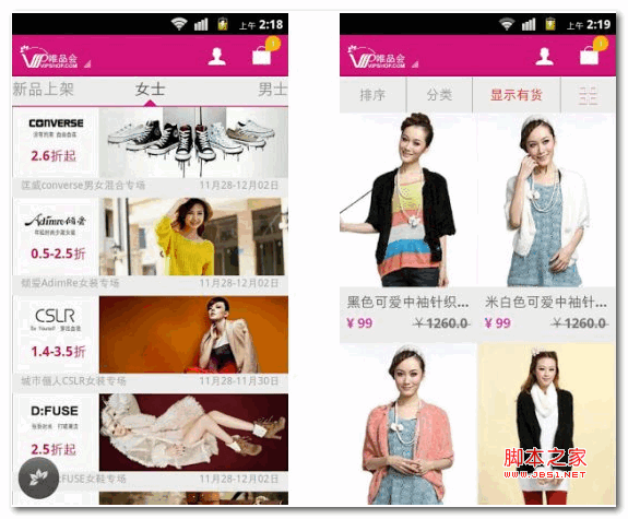 vipshop唯品会 (唯品会客户端)  for Android v7.63.3 安卓版