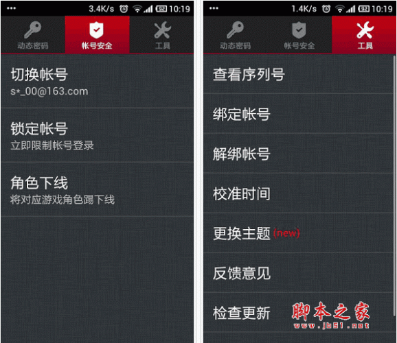 网易手机将军令安卓手机版 for android  v4.0.1 官方版