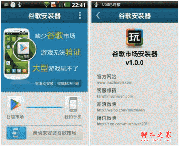 谷歌安装器(Google Installer) for android v7.0 安卓版