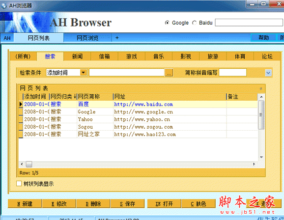 佐手网页浏览器 v3.82 中文官方安装版 