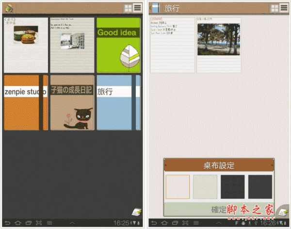 亲笔2 for android  v2.20.0127 安卓版