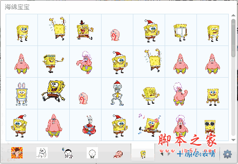 海绵宝宝qq表情包 69P 完整版