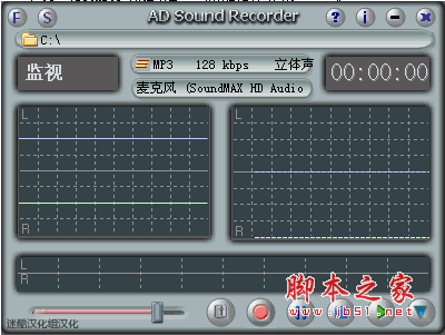 音频录音软件(AD Sound Recorder) 录制实时播放的声音 V5.5.3 免费绿色汉化版