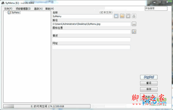 SyMenu(鼠标手势快速启动器) v6.15.7898 中文官方安装版版