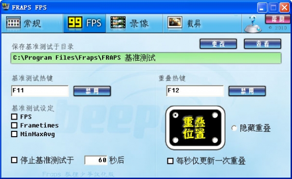 fraps汉化特别版 v3.5.3 免费版