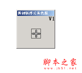 挥剑斩浮云灰色按钮激活器 1.0 中文绿色免费版 