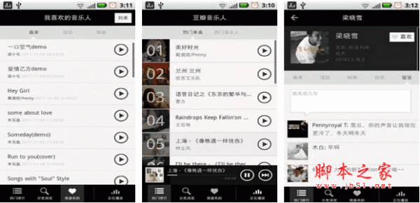 豆瓣音乐人安卓版 手机音乐播放器 for android v1.1.1 免费版
