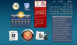 桌面美化工具(雪狐桌面精灵) v4.0 官网中文简体免费版