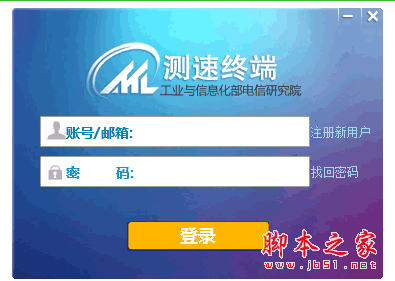 泰尔测速 v4.0.10 中文官方安装版 从多角度呈现用户网络状态软件