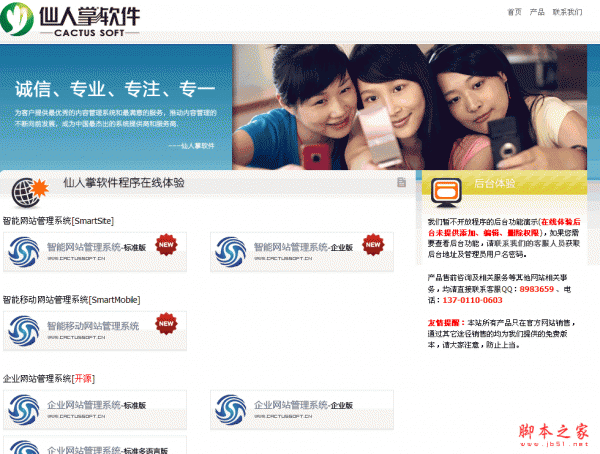 SiteDynamic asp企业网站管理系统 v1.7.7 多语言版